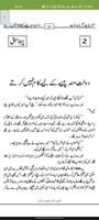 Rich Dad Poor Dad Urdu 2023 تصوير الشاشة 1