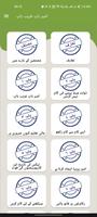 Rich Dad Poor Dad Urdu 2023 تصوير الشاشة 2