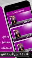 الاب الغني والاب الفقير Poster