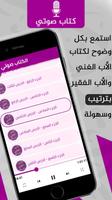 الاب الغني والاب الفقير captura de pantalla 1