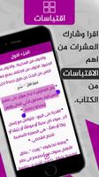 الاب الغني والاب الفقير captura de pantalla 2
