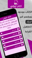 الاب الغني والاب الفقير captura de pantalla 3