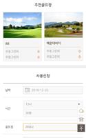 리치안골프(VIP 회원전용) syot layar 3