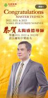 天圓行天下 Cartaz