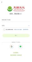 天圓行天下 imagem de tela 2