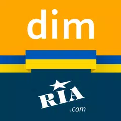 DIM.RIA — нерухомість України アプリダウンロード