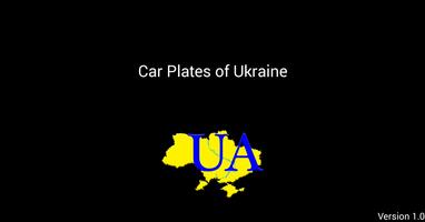 پوستر Car Plates of Ukraine