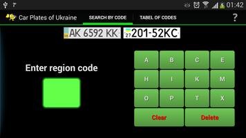برنامه‌نما Car Plates of Ukraine عکس از صفحه
