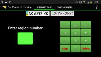 Car Plates of Ukraine screenshot 2