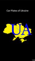 Car Plates of Ukraine โปสเตอร์