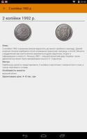 Рідкісні монети України capture d'écran 3