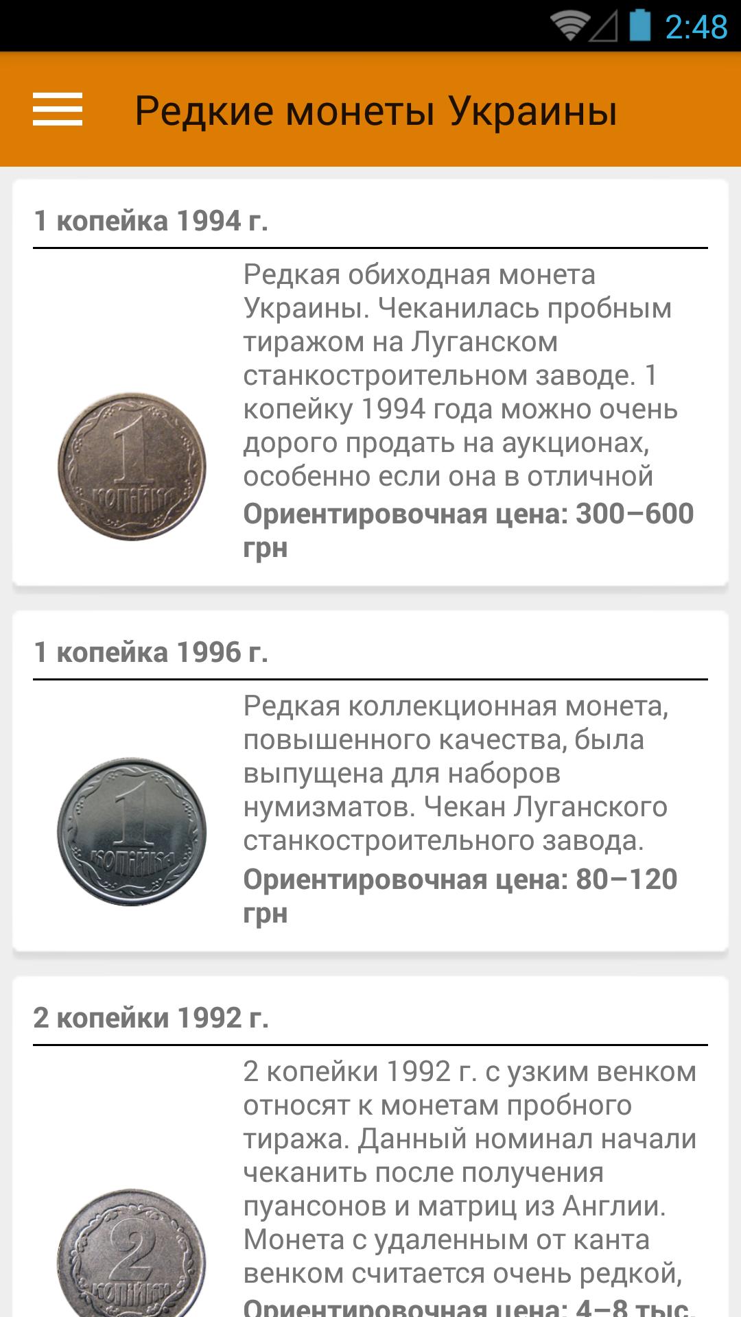 любом случае, монеты украины дорогие описание фото красивая телочка