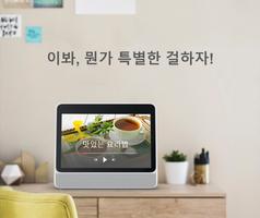 한국 요리법이 담긴 요리책 스크린샷 3