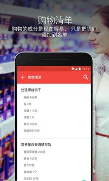 食谱和烹饪 截图 7