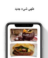 وصفات:Slow cooker, meat, oven الملصق