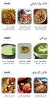 وصفات:Slow cooker, meat, oven تصوير الشاشة 2