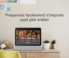 Recettes de cuisine Arabe capture d'écran 3