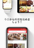 デザートレシピ スクリーンショット 2