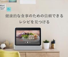 健康レシピ ポスター