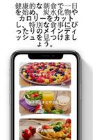 健康レシピ スクリーンショット 1