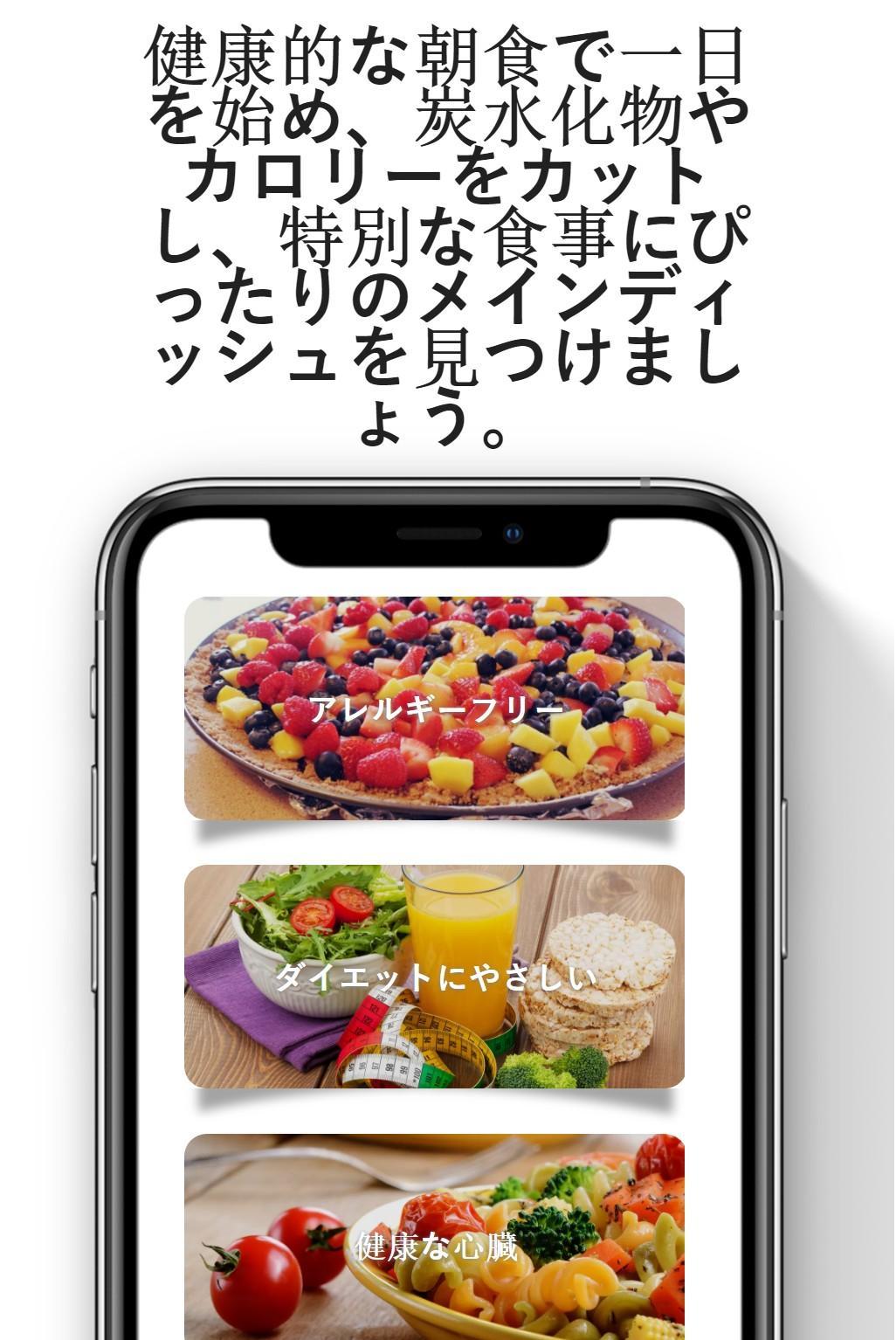 Android 用の Fitberry 健康レシピ無料 健康食品アプリ Apk をダウンロード