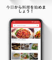 韓国料理レシピアプリ スクリーンショット 2