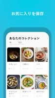 スープレシピ-ミールクックブックアプリ スクリーンショット 2