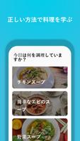 スープレシピ-ミールクックブックアプリ スクリーンショット 3
