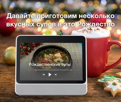 Приложение Рецепты супов скриншот 3