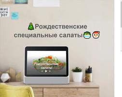 Рецепты салатов: полезные скриншот 3