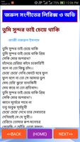 বিখ্যাত কবি নজরুল ইসলাম (সব) скриншот 3