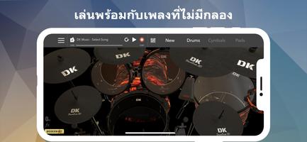 DrumKnee กลอง 3D - Real Drum ภาพหน้าจอ 2