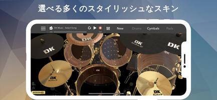 DrumKnee ドラムセット 3D - リズム 楽器 スクリーンショット 2