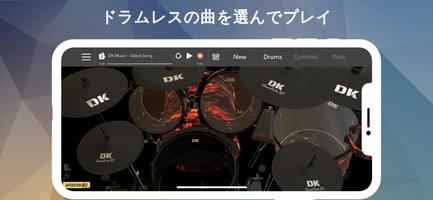 DrumKnee ドラムセット 3D - リズム 楽器 スクリーンショット 2