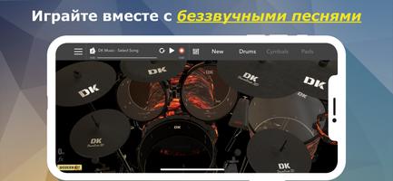 DrumKnee барабаны 3D – барабан скриншот 2