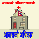 Housing Rights Act Nepal APK