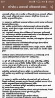 Housing Rights Act Nepal screenshot 1