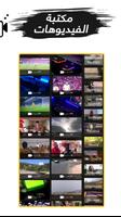 Add Music To Video Editor โปสเตอร์