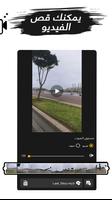 Add Music To Video Editor imagem de tela 2