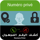 تحديد إسم و مكان الرقم المجهول بدقة APK