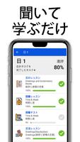 30日間で英語を聞いて学ぶ スクリーンショット 1