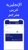 Learn English in Arabic captura de pantalla 2