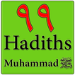 99 Hadiths du prophète saws FR