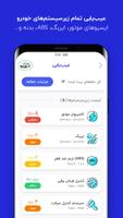 رایکار(دیاگ خودرو) الملصق