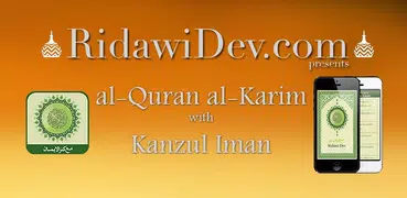 al-Quran al-Karim(Kanzul Iman)