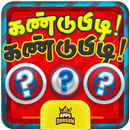 Kandupidi Kandupidi Word Game APK