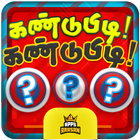 Kandupidi Kandupidi Word Game biểu tượng