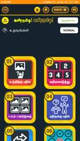 Kandupidi Kandupidi Word Game ảnh chụp màn hình 1