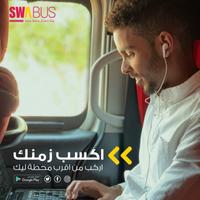 SWA Sudan : Bus Booking App Affiche