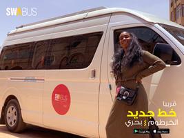 SWA Sudan : Bus Booking App capture d'écran 2